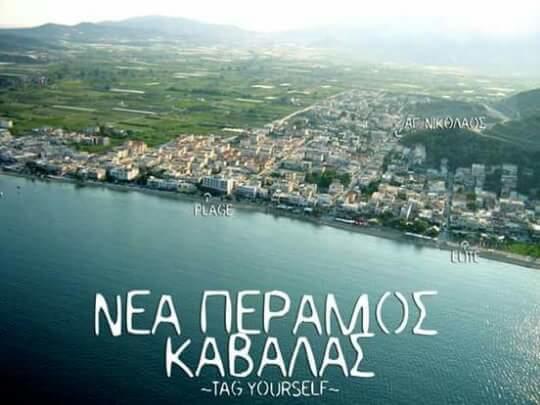 Peramos Apartments Néa Péramos Εξωτερικό φωτογραφία